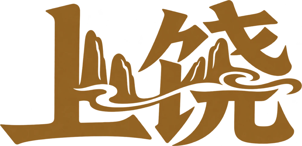 上饶城市字标
